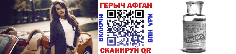 Героин белый  Купить закладки  Заволжск 