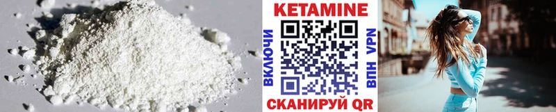 КЕТАМИН VHQ  Купить закладки  Заволжск 