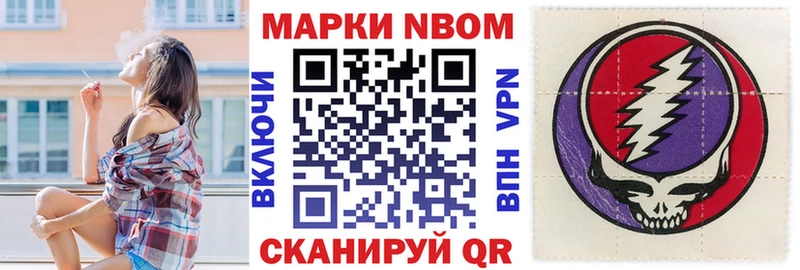 Купить закладки  Заволжск  Марки N-bome 1,8мг 